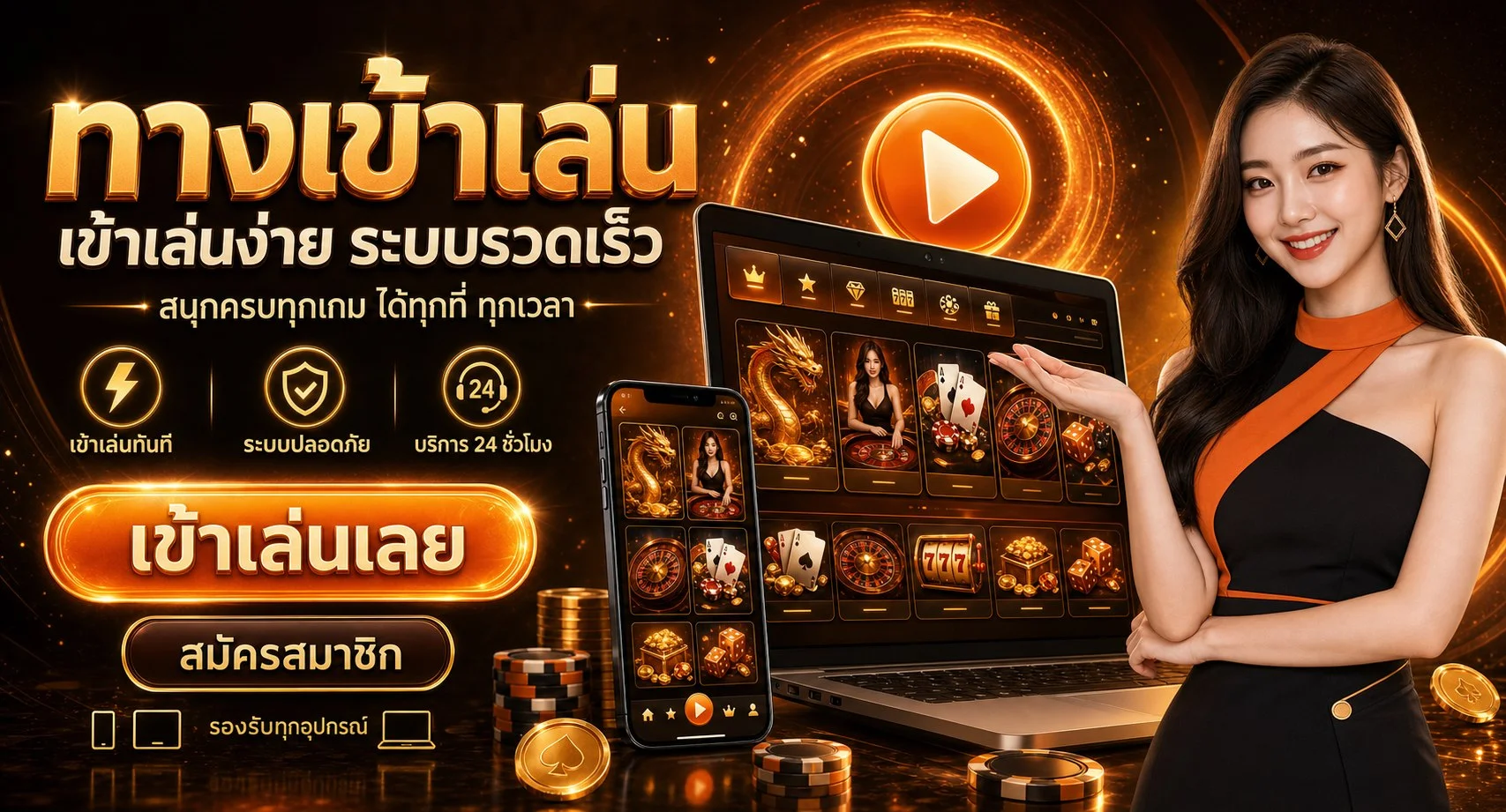 แบนเนอร์ LeagueCup88 เว็บเกมทายผลบอลออนไลน์ ทายบอลฟรีทุกลีก